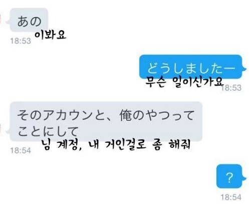 일본 트위터 참교육.jpg_1.jpg