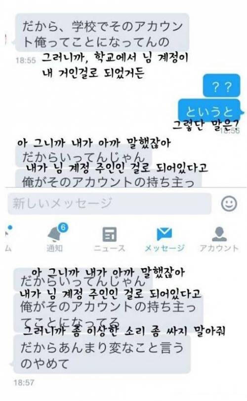일본 트위터 참교육.jpg_2.jpg