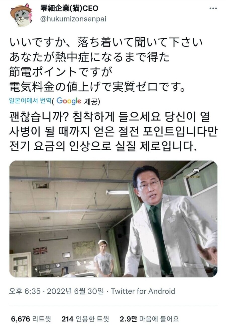 일본 전기 요금_2.jpg