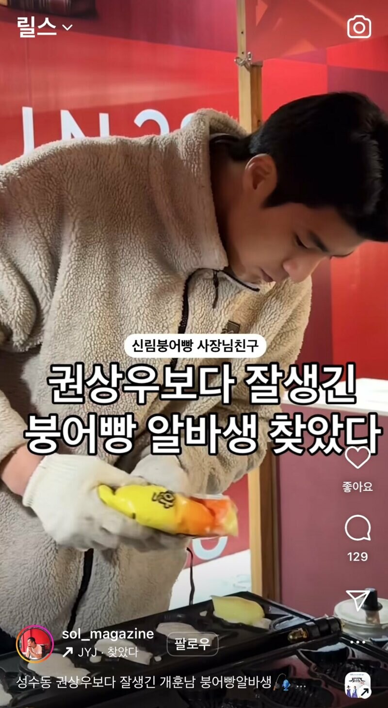 잘생긴 붕어빵 뇌절이 좋은 이유_2.jpg