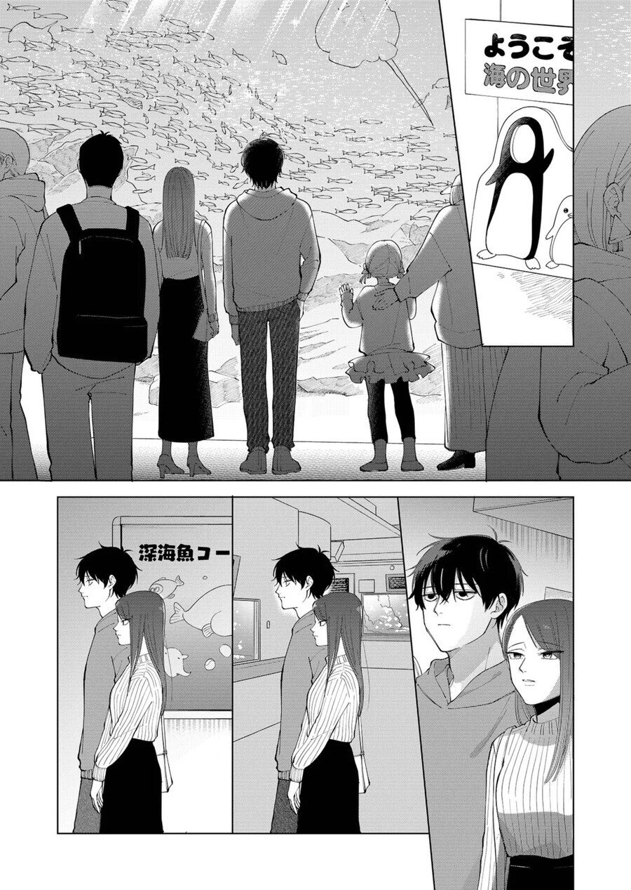 운이 나쁜 여자와 데이트를 했다 만화_11.jpg