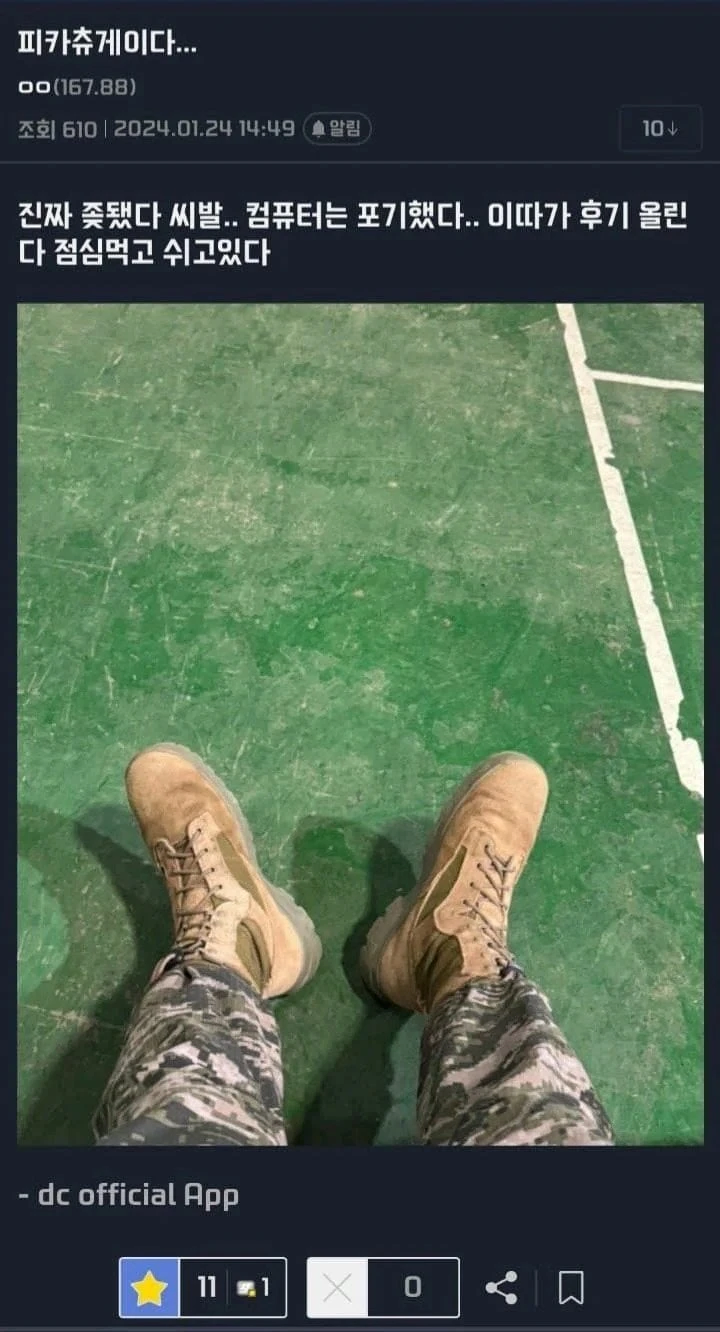 부대 컴퓨터에 피카츄 배구 설치하다가 대참사난_3.webp