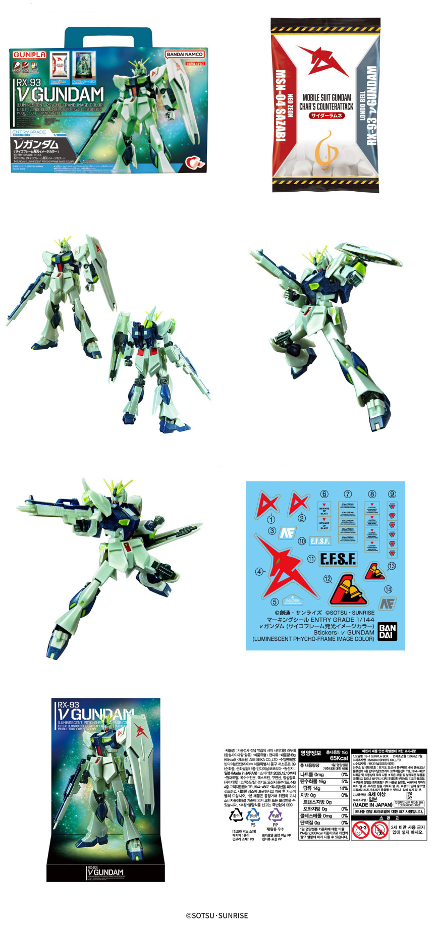 [반다이몰] 건프라 박스 EG 뉴 건담 사이코 프레임 형광 컬러 / 19,200원_1.jpg