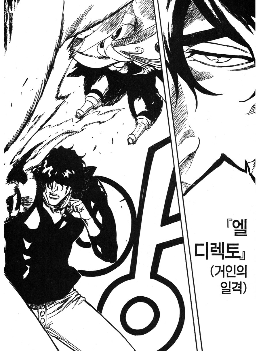 블리치 차드 진짜 모순이네_2.jpg