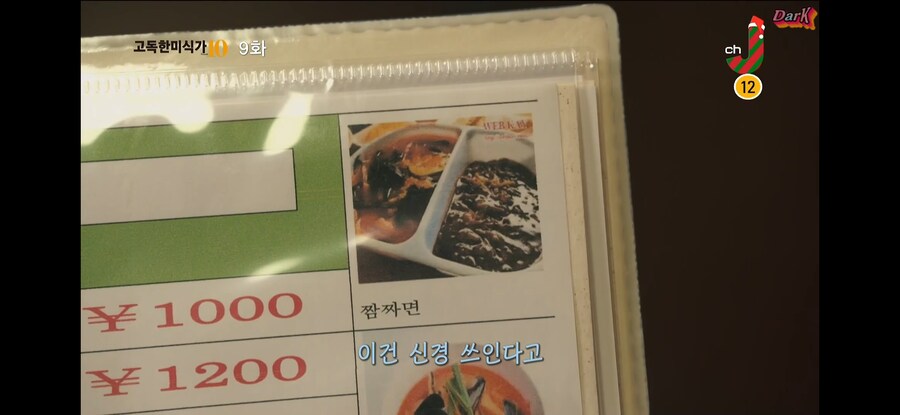 한국식 중국요리를 본 일본인들이 놀라는 것. jpg_7.jpg