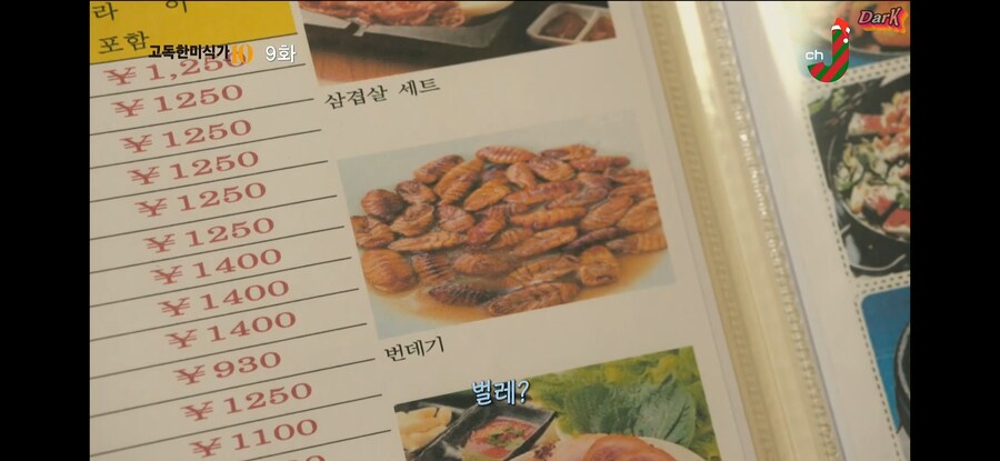 한국식 중국요리를 본 일본인들이 놀라는 것. jpg_9.jpg