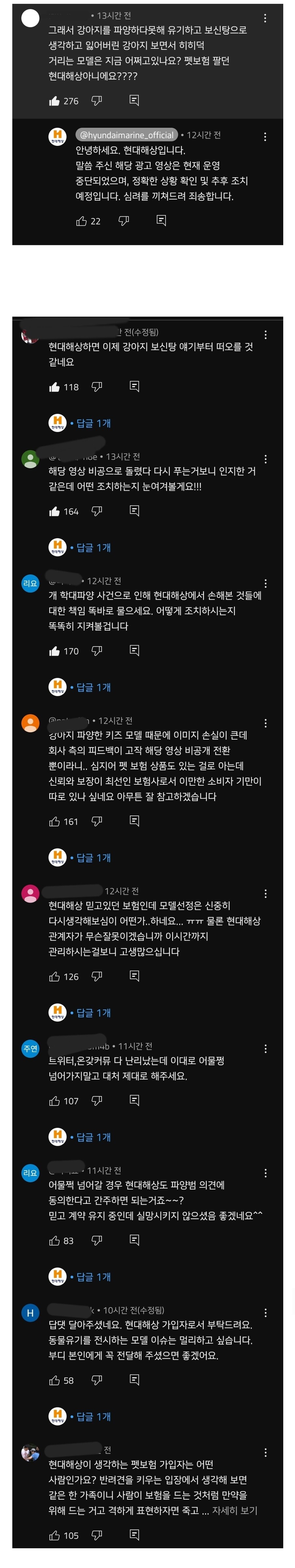 어젯밤에 날벼락 맞은 현대해상 유튭 담당자....._1.jpg