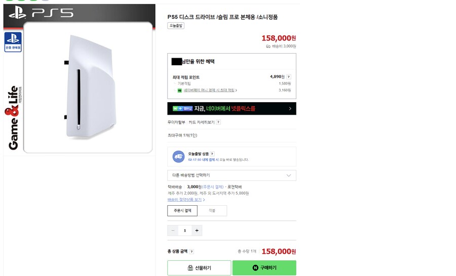 [게임앤라이프] (품절) PS5 디스크 드라이브 / 158,000원_1.png