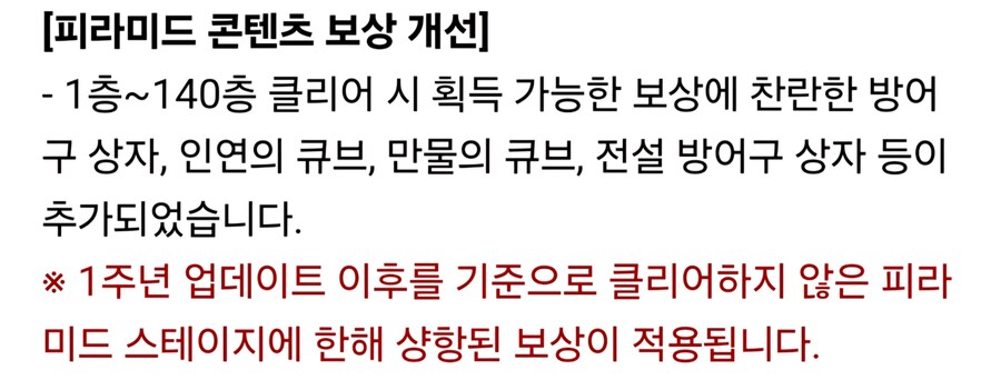 창세기전) 1주년 맞이한 창세기전 모바일 근황_5.jpg