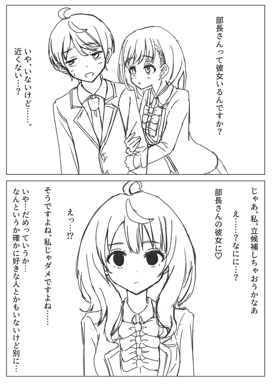 패배히로인) 원작 근황이 어떤가 찾아봤더니_1.png