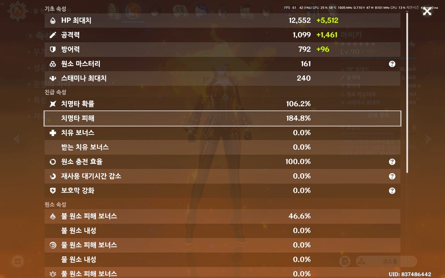 원신) 마비카 종결 성배 떳다_3.png