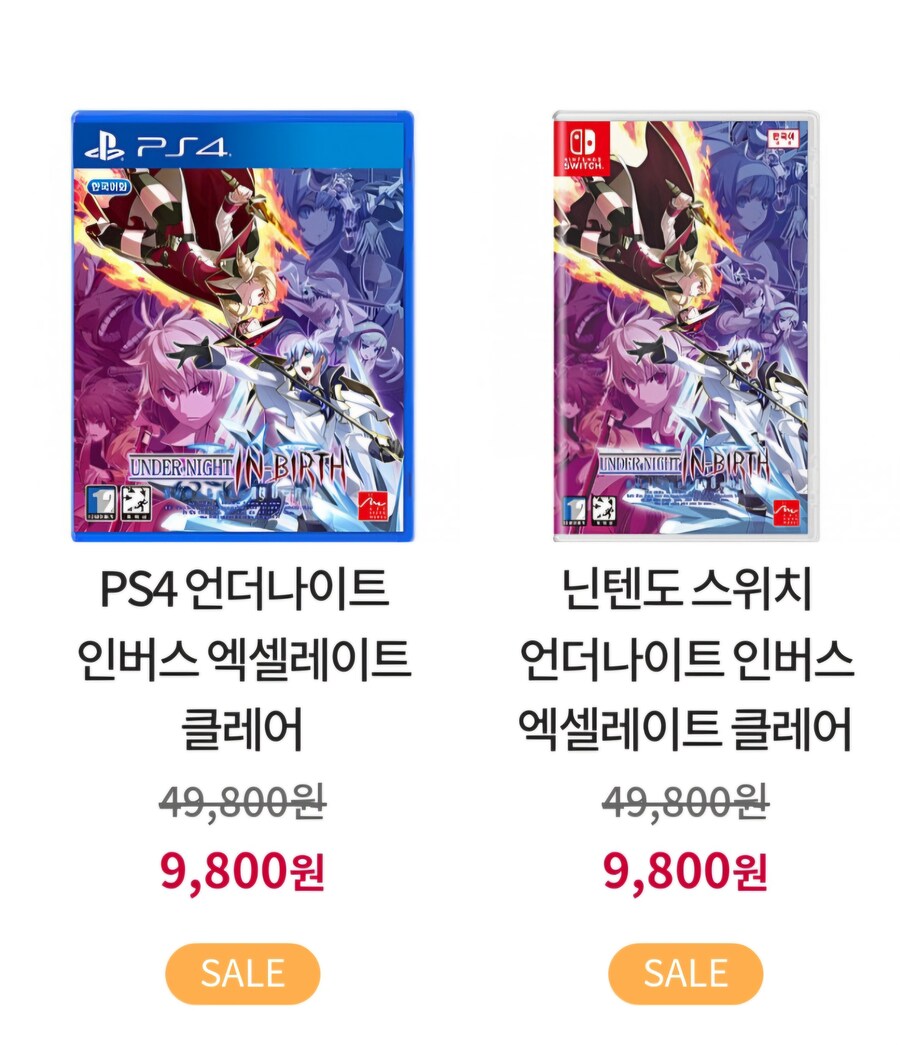 [겜우리]PS4/NS 언더 나이트 인버스 엑셀레이트 클레어(9800원)_1.jpg