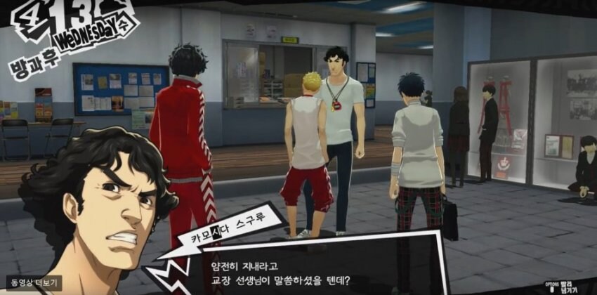 페르소나5) 이 게임이 용두사미 취급받는 이유_1.jpg