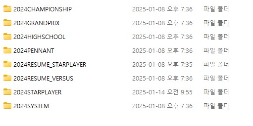 선수 파일 어디에 넣어요?_1.png