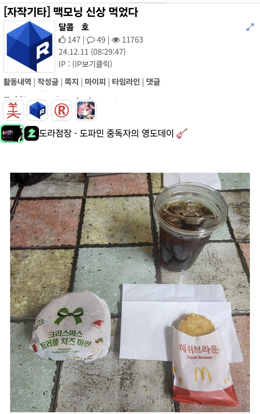 식사짤만 올리면 베스트 가는 유게이_3.jpg