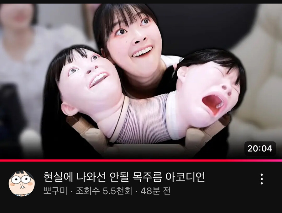 시벌 뽀구미 목코디언ㅋㅋㅋㅋㅋ 졸라 징그럽네_1.jpg