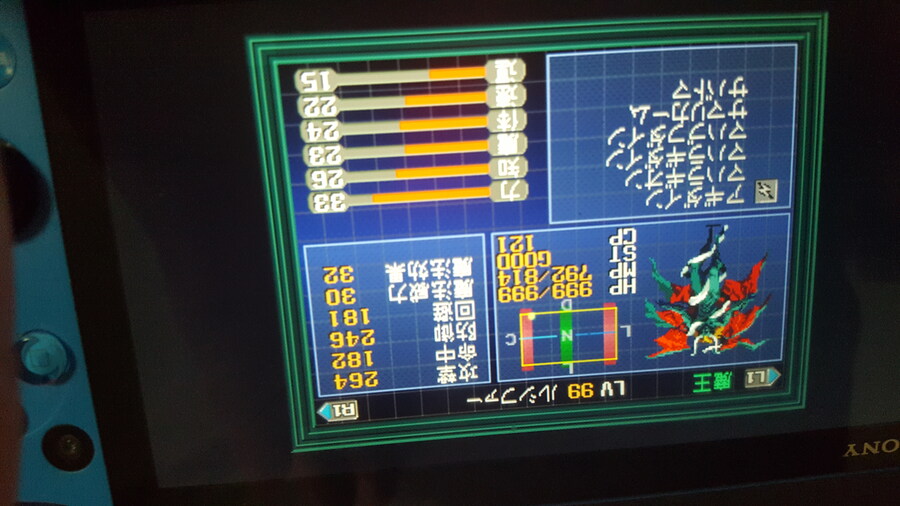 여신전생)옛날 폴더 뒤지다 비타로 IF 했을때 스샷 찾았다_4.jpg