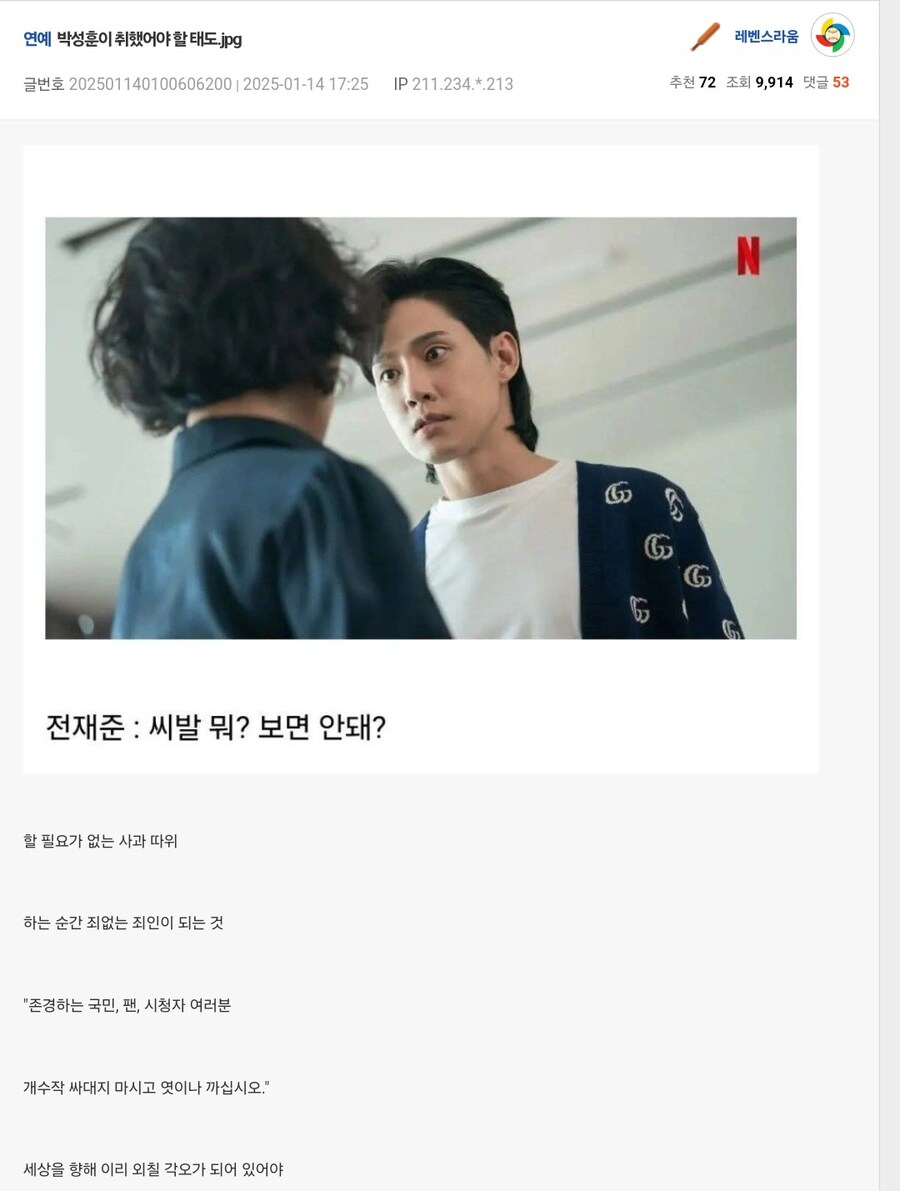 박성훈이 취했어야 할 태도.jpg_1.jpg