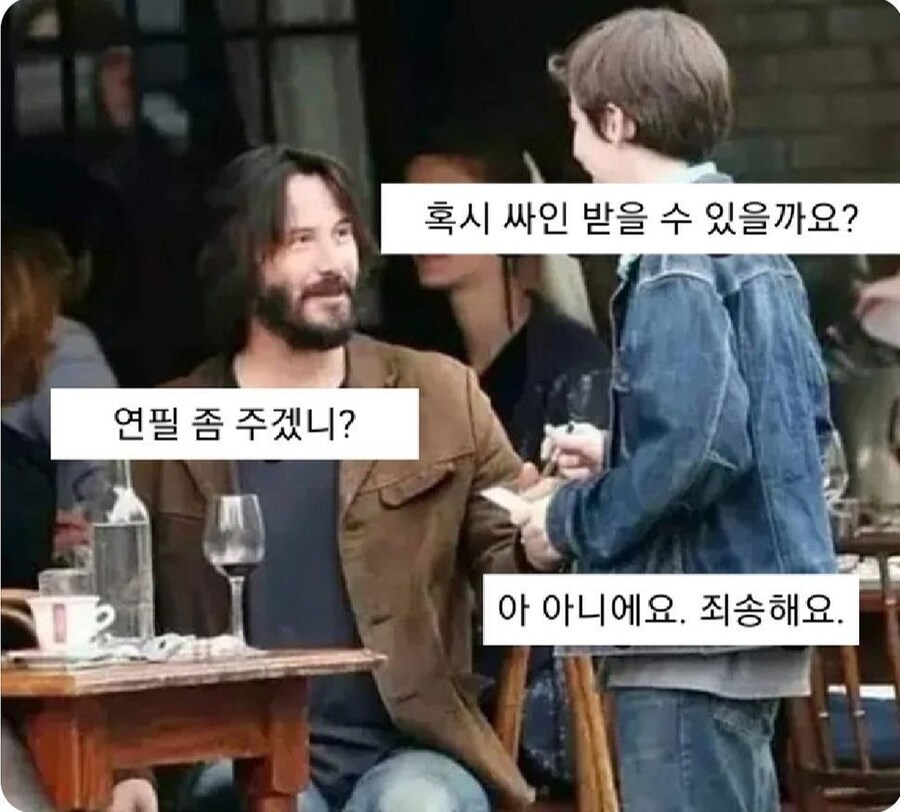 "헉... 싸인 좀 해주실래요?"_1.png