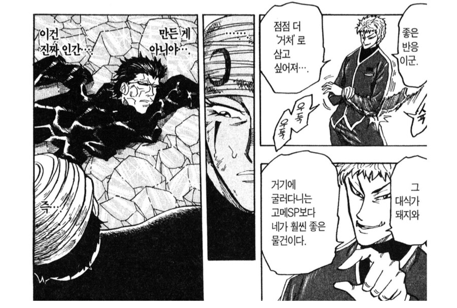 사람을 뒤집어쓰는게 취미인 악당 캐릭터_1.png