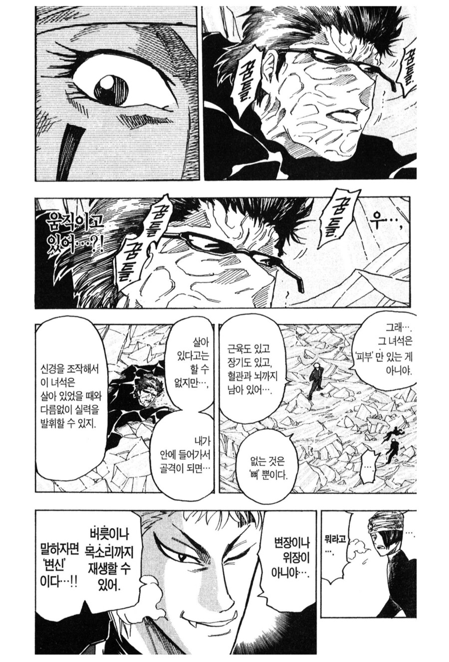 사람을 뒤집어쓰는게 취미인 악당 캐릭터_2.png