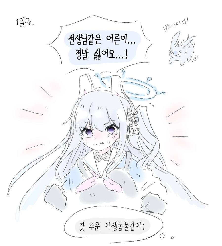 블루아카)당어싫 미야코_1.webp