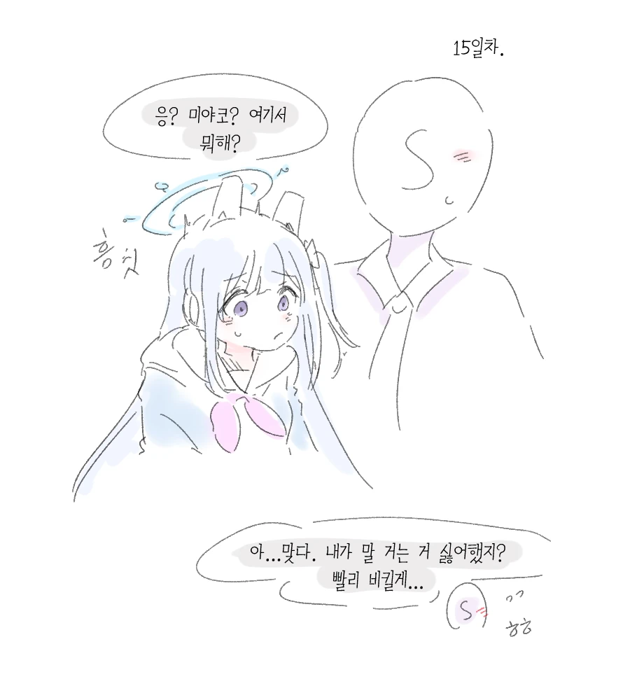 블루아카)당어싫 미야코_4.webp