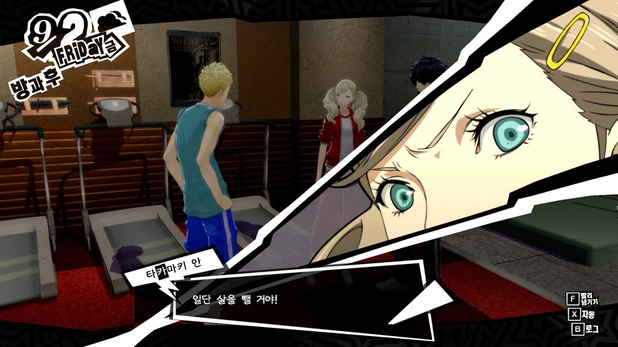 페르소나5)섹시 캐릭터 취급을 못받는다는 히로인_1.jpg