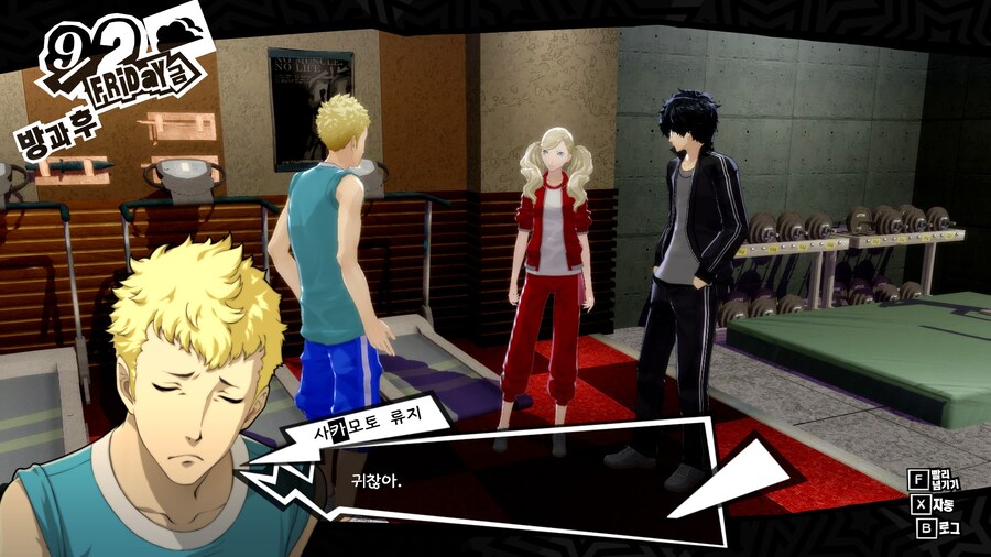 페르소나5)섹시 캐릭터 취급을 못받는다는 히로인_4.jpg