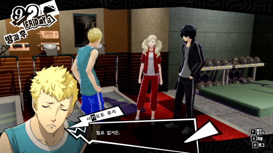 페르소나5)섹시 캐릭터 취급을 못받는다는 히로인_6.jpg