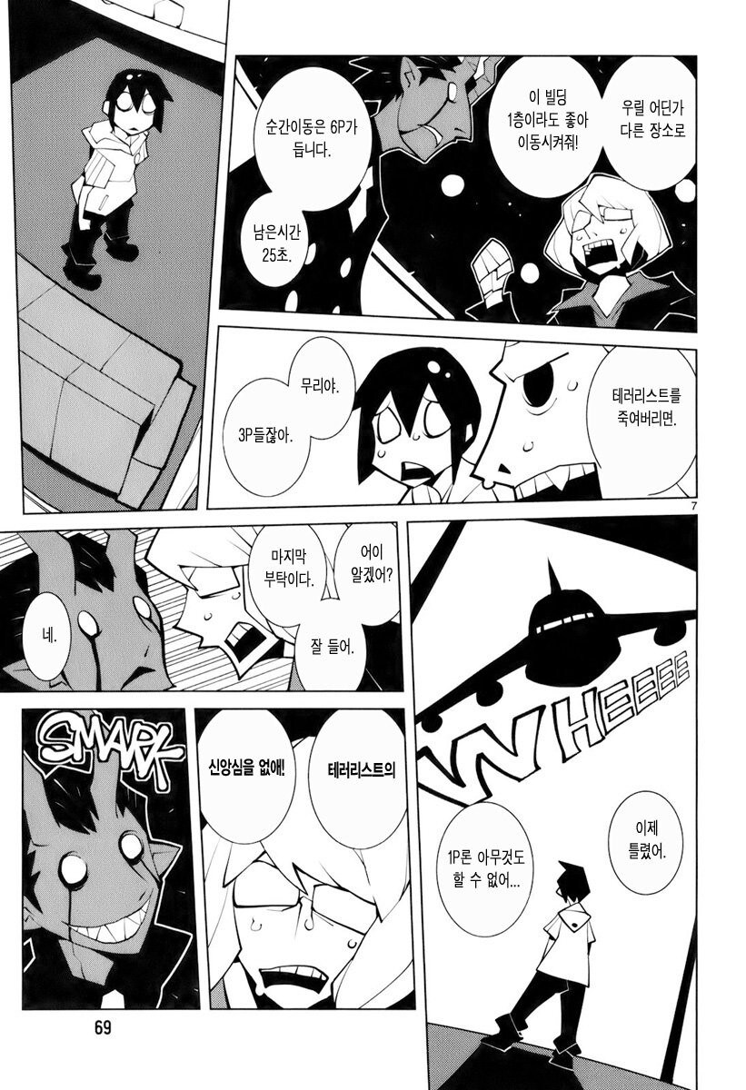 악마가 포인트제로 소원 들어주는 만화_7.jpg