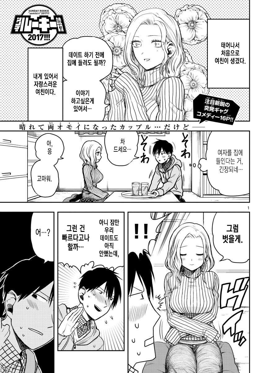 입으면 개말라보이는 여친.jpg_1.jpg