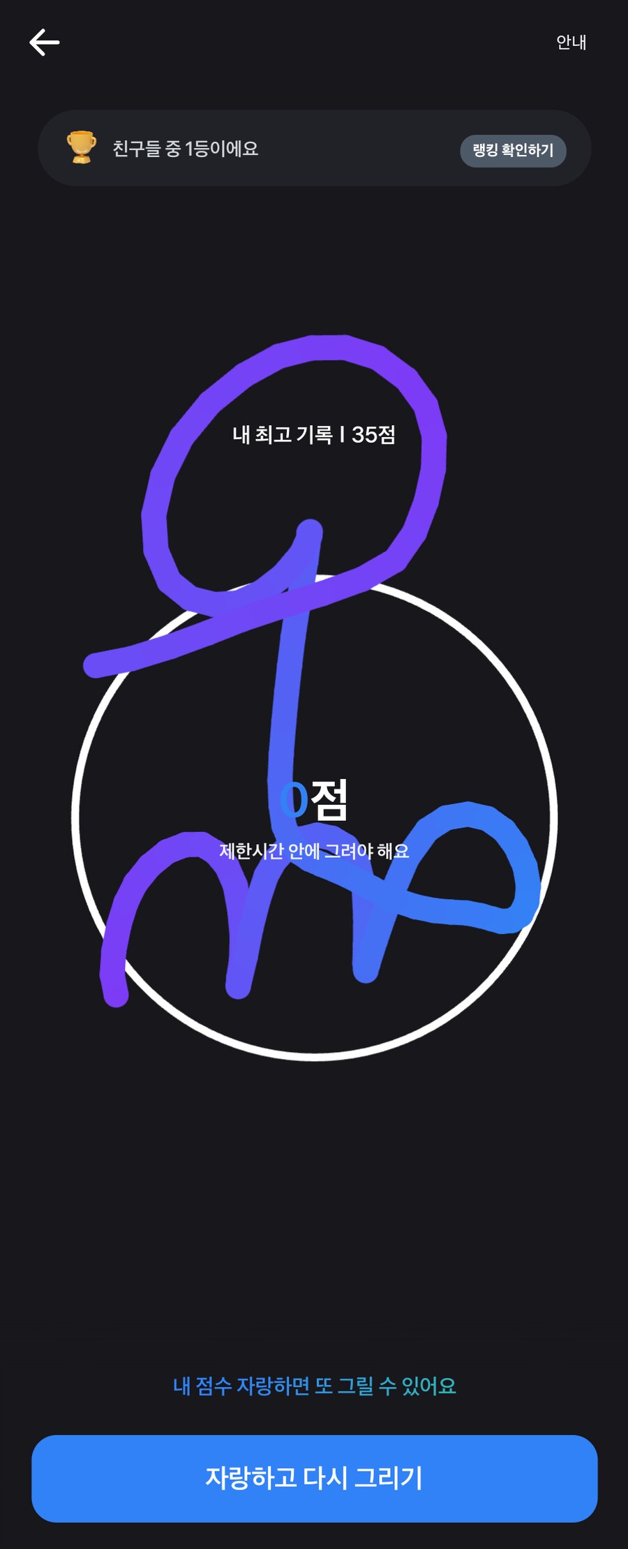 토스 원 그리기 챌린지 인식률 이상하네_3.png