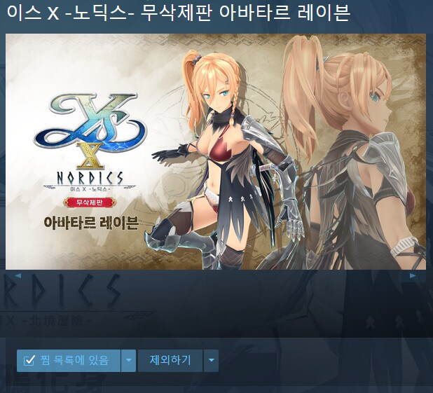 스팀에서 구입 못하는 코스튬은... 왜 일까요?_3.png