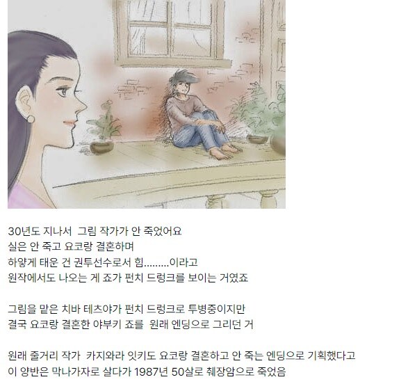 하얗게 불태웠다 애니메이션.jpg_2.jpg