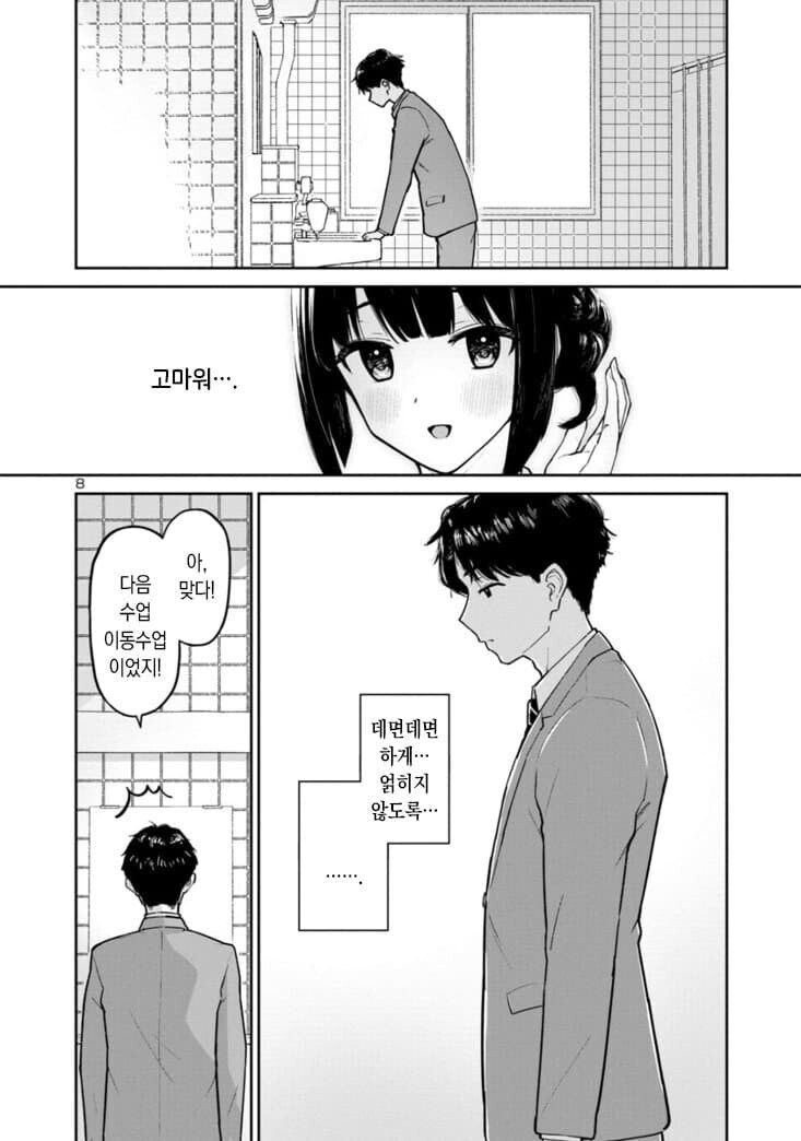 여고생을 묶었다가 풀었다가 하는 만화_8.jpg
