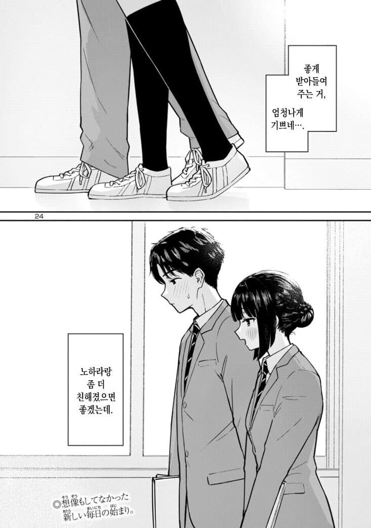 여고생을 묶었다가 풀었다가 하는 만화_24.jpg