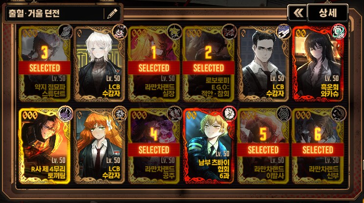 시즌5 오블리비언 거울던전 순환 7덱 (화상-출혈-진동-파열-침잠-호흡-충전)_4.png