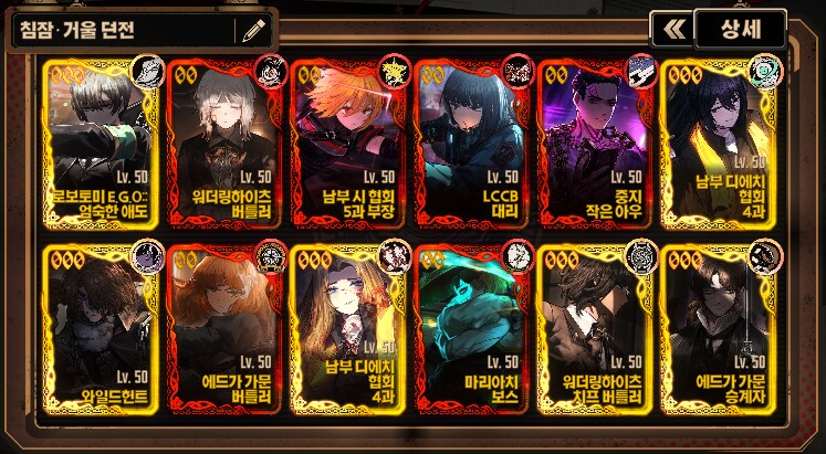 시즌5 오블리비언 거울던전 순환 7덱 (화상-출혈-진동-파열-침잠-호흡-충전)_5.png