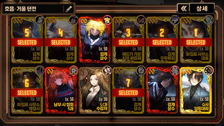 시즌5 오블리비언 거울던전 순환 7덱 (화상-출혈-진동-파열-침잠-호흡-충전)_8.png