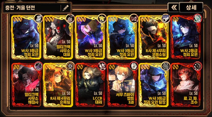 시즌5 오블리비언 거울던전 순환 7덱 (화상-출혈-진동-파열-침잠-호흡-충전)_9.png