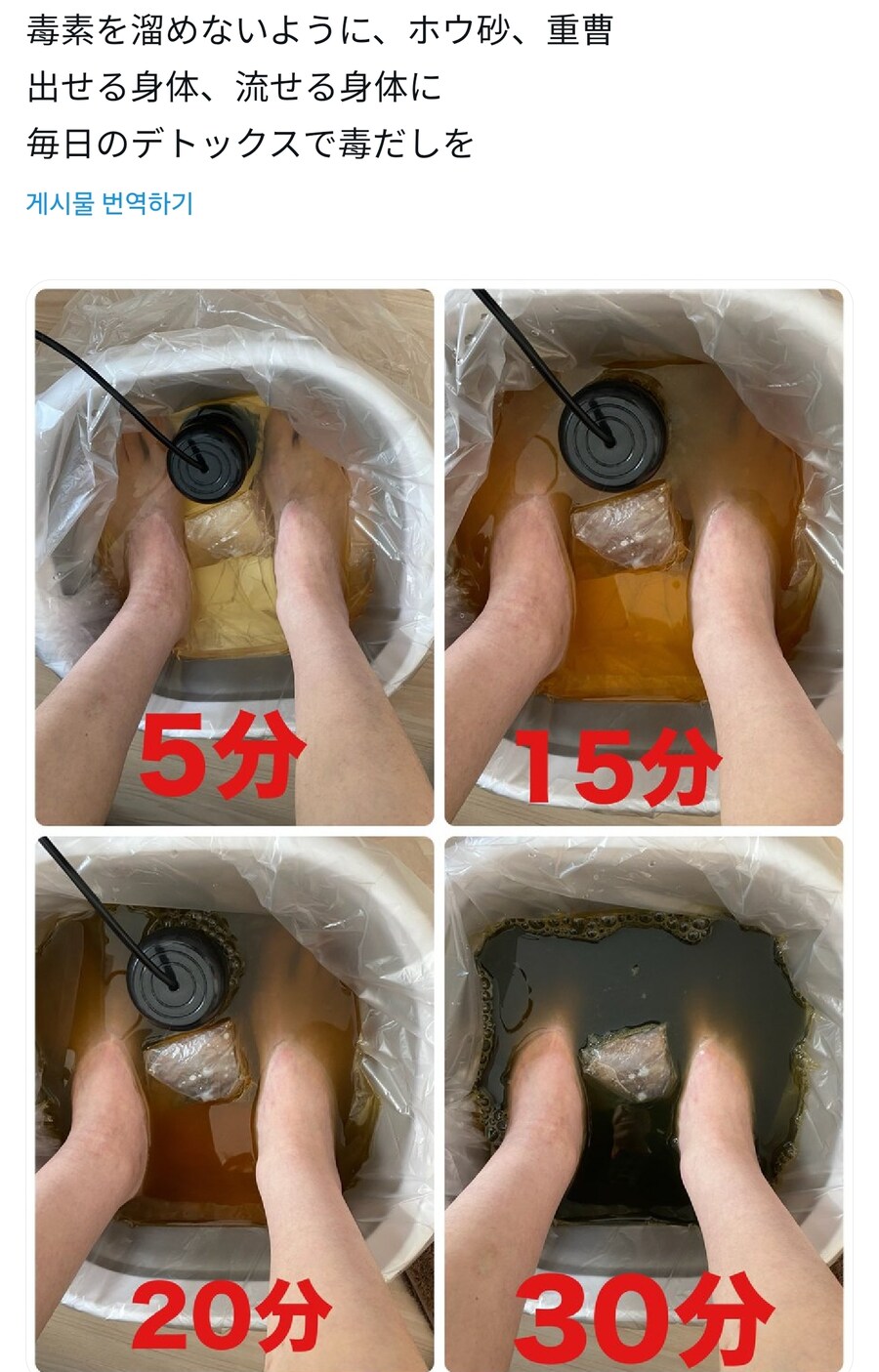 몸의 독소를 배출하는 디톡스 족욕기_1.jpg