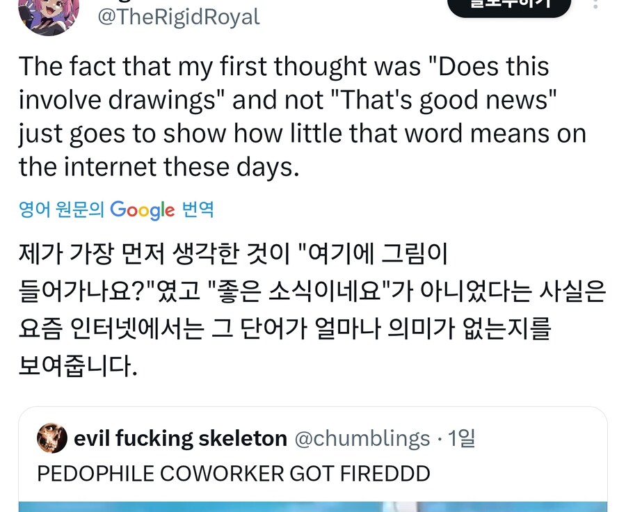 직장에 페도새끼 해고됐다아아_1.jpg