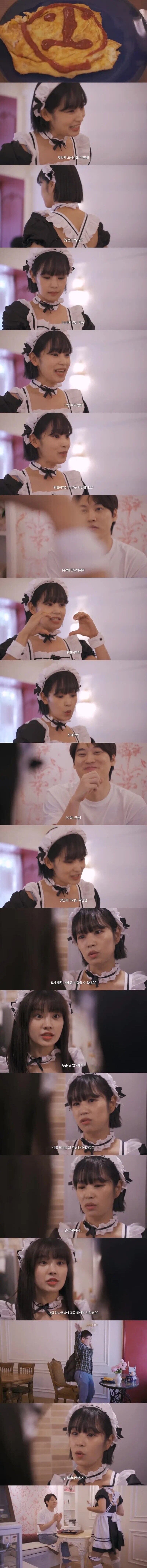 메이드 카페를 갔더니 전여친이 있었다_5.jpg