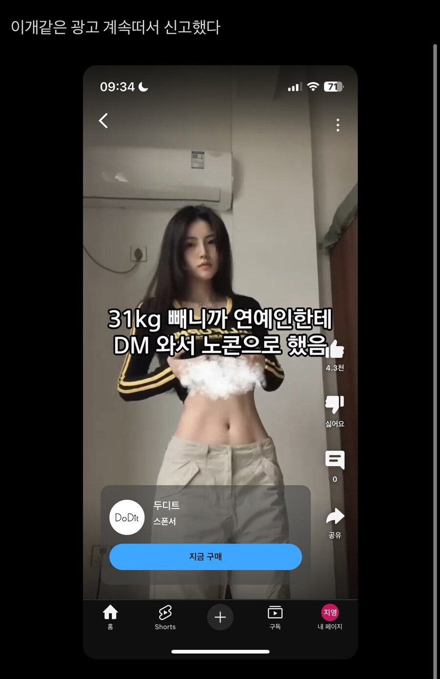 요즘 선 많이 넘고 있다는 유튜브 광고영상_1.jpg