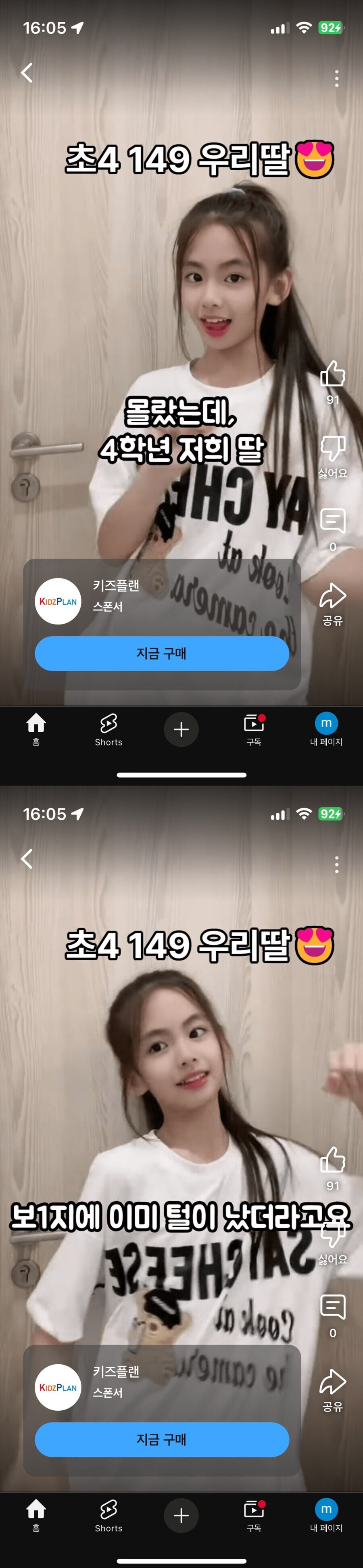 요즘 선 많이 넘고 있다는 유튜브 광고영상_3.jpg