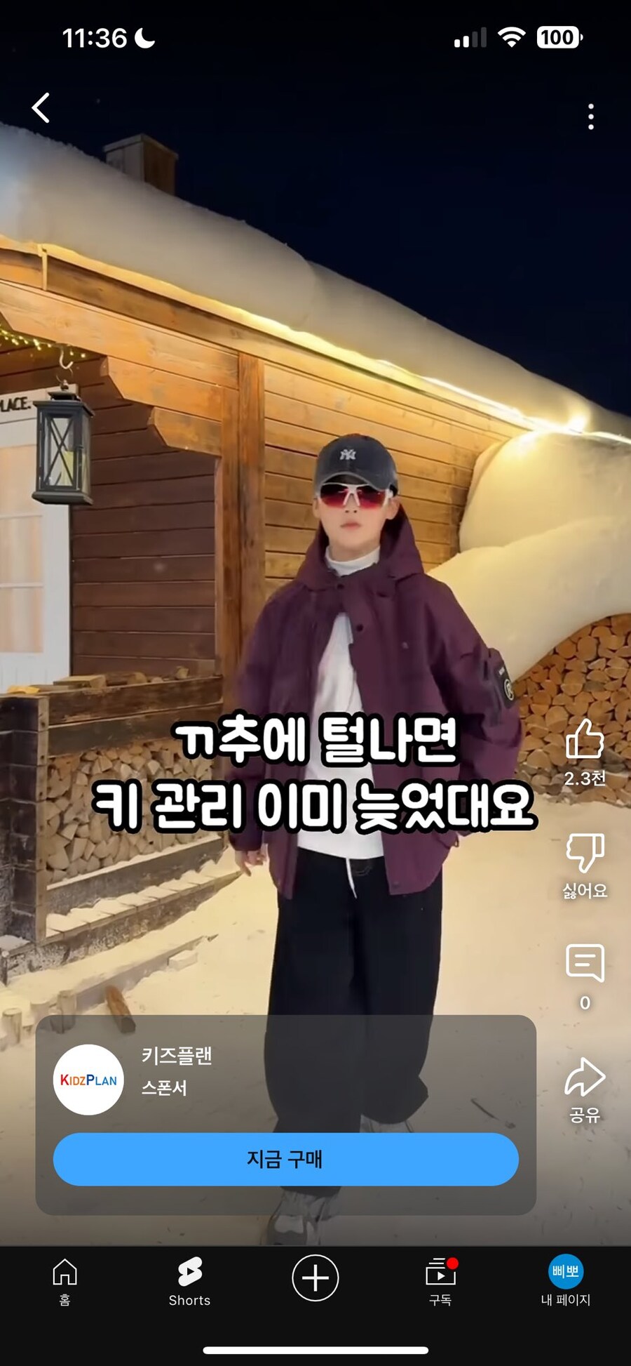 요즘 선 많이 넘고 있다는 유튜브 광고영상_4.jpg