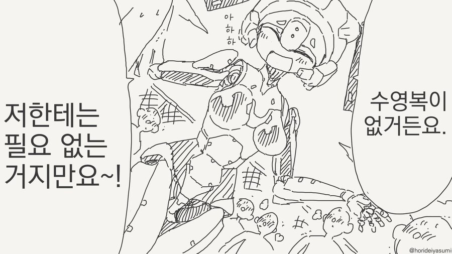 호리데이 야스미 작가님 로봇 만화 모음집 .manhwa_3.jpg