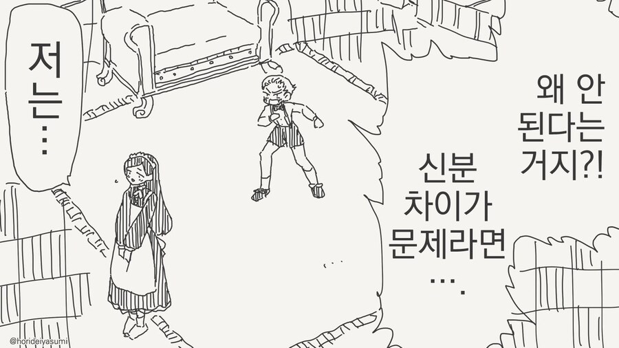 호리데이 야스미 작가님 로봇 만화 모음집 .manhwa_5.jpg