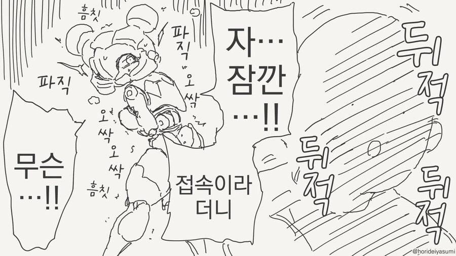 호리데이 야스미 작가님 로봇 만화 모음집 .manhwa_44.jpg